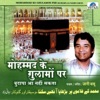 Jani Baboo - Taj Dare Haram Ya Mahammad