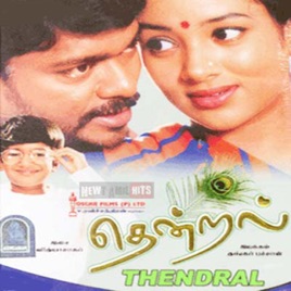 Image result for thendral (film) songs