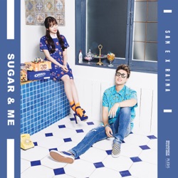 San E - 달고나 Sugar and Me