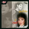 Hayat El Edresy - Ana Fe Entezarak Live Record