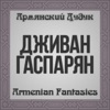 Djivan Gasparyan - Armenian Romances