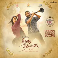 Thaarai Thappattai (Original Motion Picture Soundtrack) by Ilaiyaraaja album reviews, ratings, credits