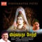 Thavasiva Mayame - S. P. Balasubrahmanyam lyrics