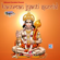 Veer Hanumana Ati Balwana - Rakesh Kala