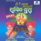 Gan He Shivachya Nandna - Nagesh Morvekar lyrics