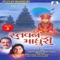 Ami Bhareli Nazru - Nisha Upadhyay lyrics