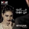 ما في من حبيبي - ابتسام تسكت lyrics