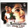 Kangalal Kaidhu Sei (Original Motion Picture Soundtrack), 2004