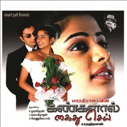 Karthik - Anarkali