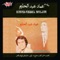 Shaghalny Norak - Emad Abd El Halim lyrics