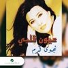 Najwa Karam - Najwa 2000 Medley
