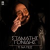 Ti Na Peis - Single