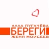 Береги - Single