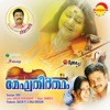 Meghatheertham (Original Motion Picture Soundtrack)