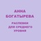 Распевка 1213141554535251 аА аА аА аА Аа Аа Аа Аа cover