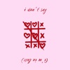 I Won't Say (I'm In Love) - Single