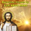 Byzantine Chants - في عمق الصحراء البهية