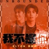 李泓伸 - 只要你能快乐