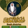 Mukhtar Al Haaj - Surah Al Anam (006)