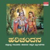 Shashidhar Kote - Kaalige Gejje Katti