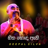 Hitha Hoda Athi - Single