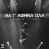 Tha T' Afina Ola - Single