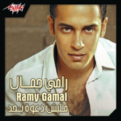 Malish Daawa Behad - Ramy Gamal