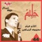Gabar - Abdel Halim Hafez lyrics
