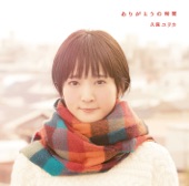 Kubo Yurika - Happy Cutey My Snow Man