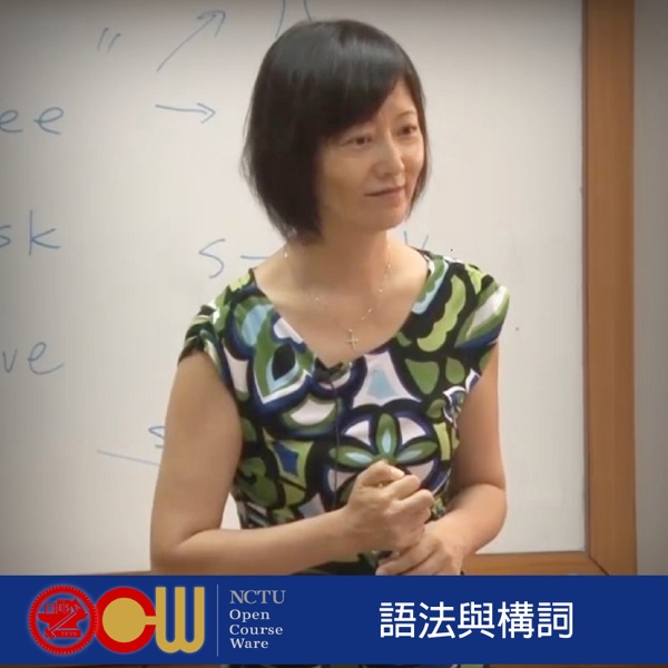 語法與構詞 Syntax and Morphology cover