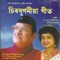 Rod Puwabor Karone - Bhupen Hazarika & Dr. Sangita Kakati lyrics