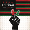 Chi-Raq (Original Motion Picture Soundtrack) - Various Artists