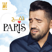 نفح باريس - حسين الجسمي