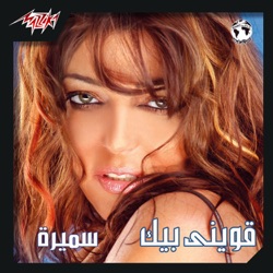 Samira Said - Bel Salama