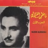 Nazem Alghazali - Hayek baba hayek