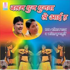 Balam Ghun Ghunwa Le Aayi Ha - Kavita Krishnamurthy Balam Ghun Ghunwa Le Aayi Ha - Kavita Krishnamurthy