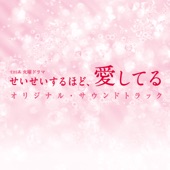 未亜 - For The Romantic - artwork