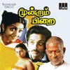 Moondram Pirai (Original Motion Picture Soundtrack) - EP