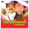Singaravelan (Original Motion Picture Soundtrack), 1992