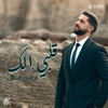 Albi Elak - Single