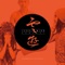 背影 cover