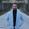 Panathema Se - Single