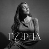 Горда - Single
