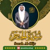 Mukhtar Al Haaj - Surah Al Hijir (015)