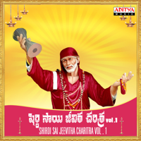 Chintada Viswanadha Sastry - Shirdi Sai Jeevitha Charitra (Vol. 1) artwork