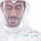 Ainy Ghafat - Hamad Al-Ammari lyrics