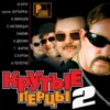 Steep Peppers-2