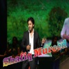 Shafiq Mureed - EP