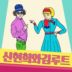 Seen Root - Sweet Heart