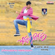 Chinnadana Neekosam (Original Motion Picture Soundtrack) - EP - Anup Rubens